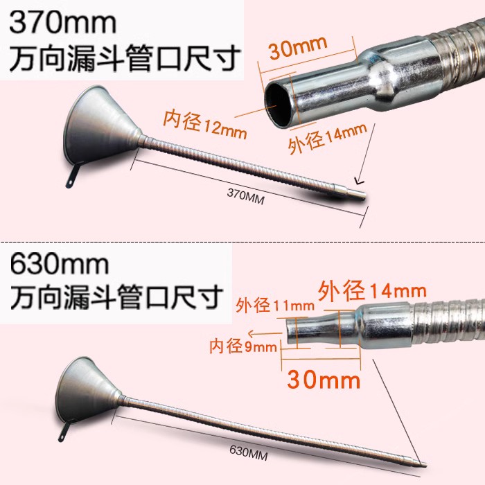 KT-6131T--6132T 铁质万向漏斗